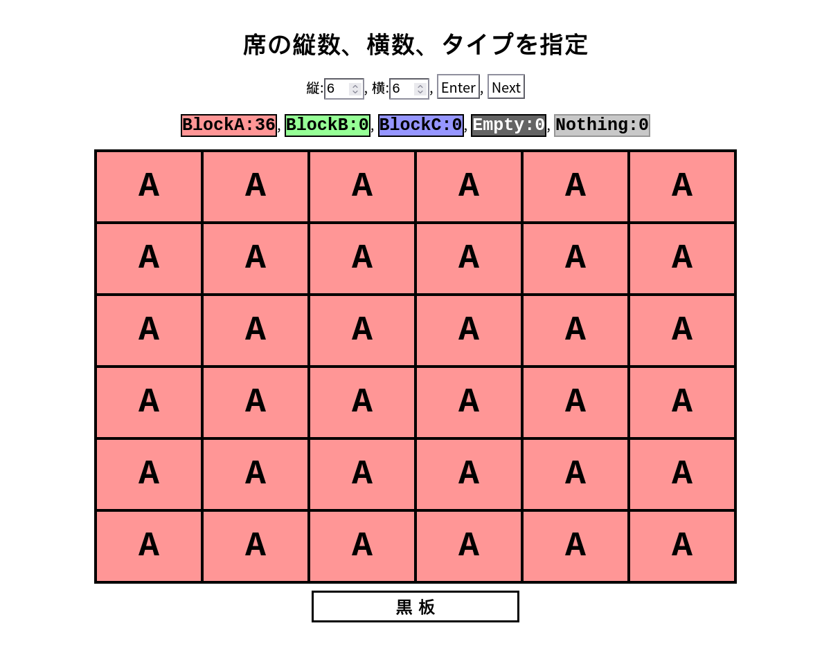 SeatLottery_old Thumbnail